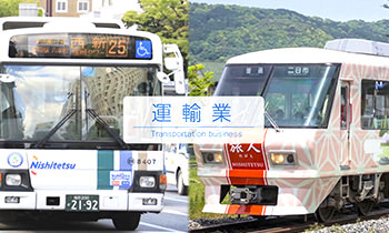 運輸業