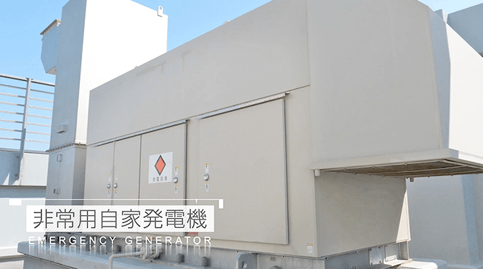 非常用自家発電