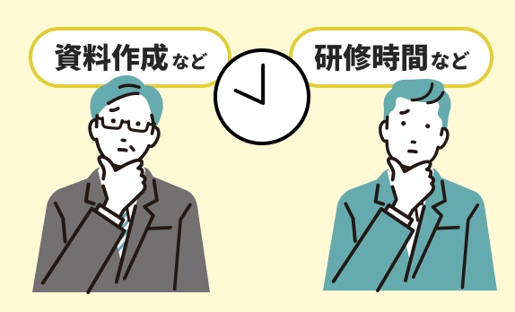 管理者・従業員の時間確保が難しい課題