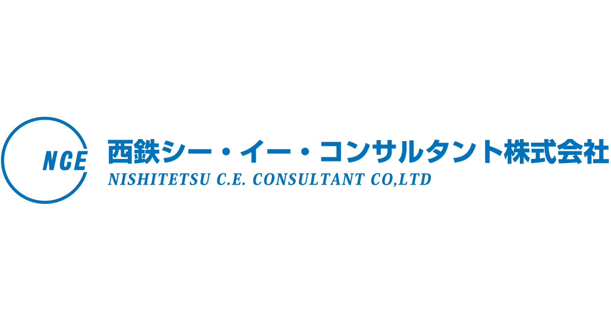 西鉄シー・イー・コンサルタント株式会社のロゴ